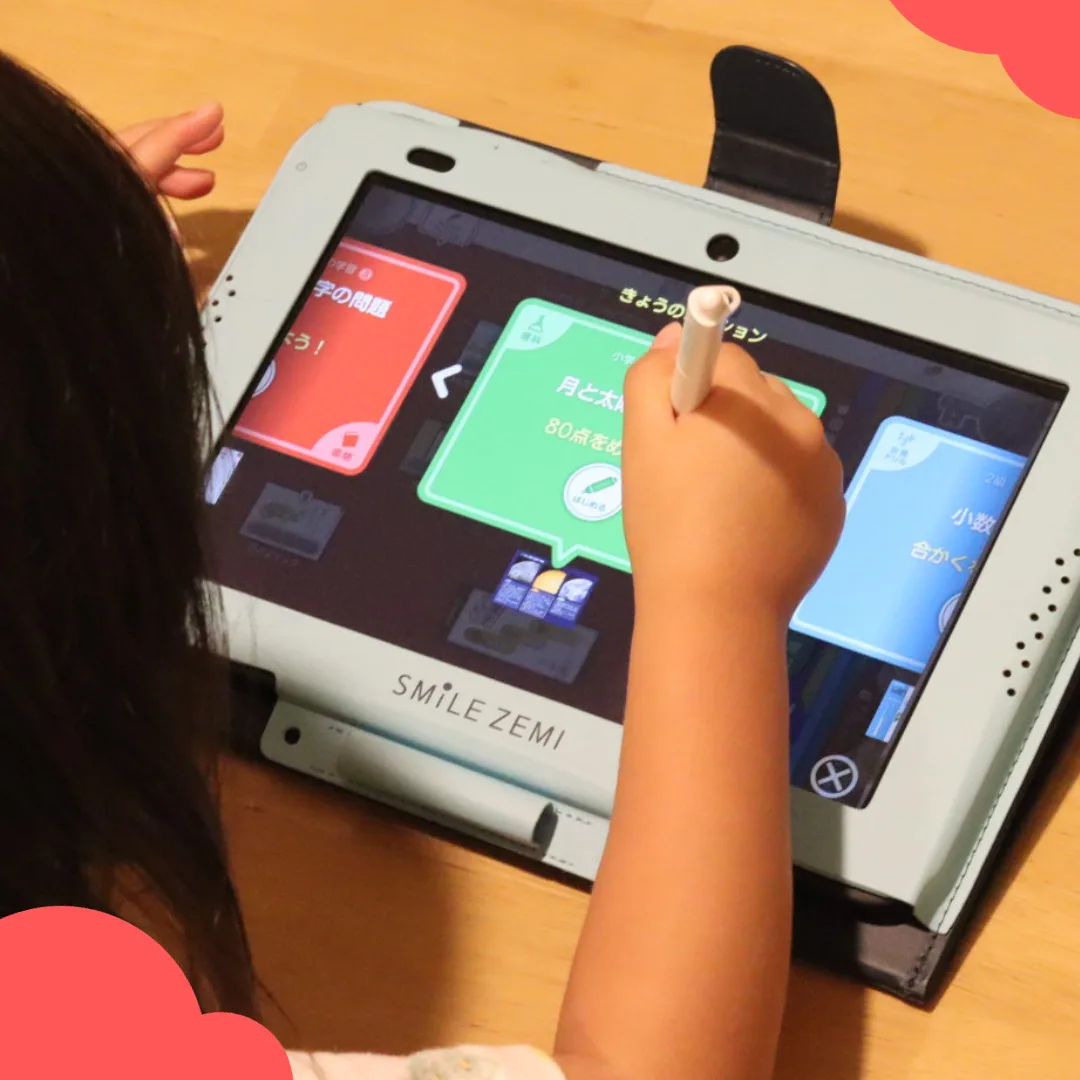 【美品】スマイルゼミ 小学1年生準備〜小学1年生11月 9か月 美品】スマイルゼミ 小学1年生準備〜小学1年生11月 9か月